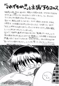 Seikou Chuudoku