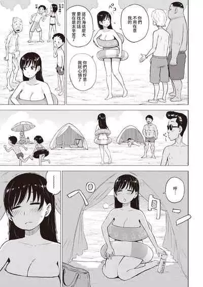 Suna no Naka no Jouji