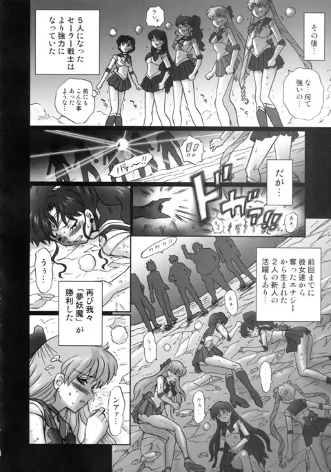 TAIL-MAN SAILORMOON 5GIRLS BOOK