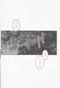 (C92) [Darabuchidou (Darabuchi)] AddOn! (ToHeart2)