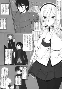 (C85) [Hami Heya (Hamihe)] Nakaide Celia Shoujo Ryoujoku Monogatari (Walkure Romanze)