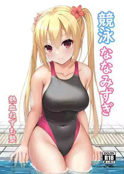 Kyouei Nanamizugi
