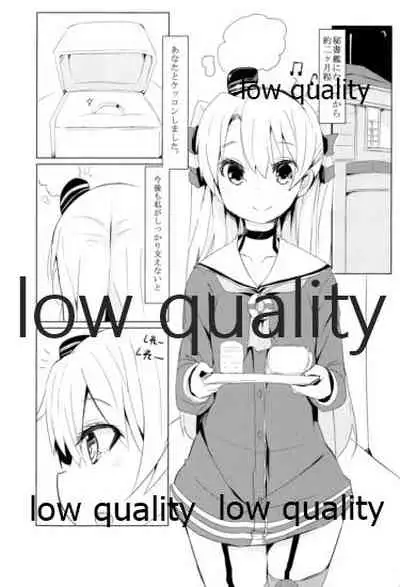 ぜかあまつん