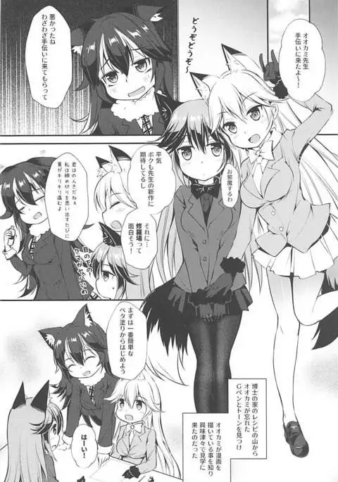 Ero Shoujo Gingitsune-chan