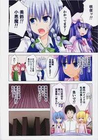 (C83) [Kamikadou (Ginyou Haru)] Gensoukyou Rakuenka Keikaku 07 (Touhou Project)