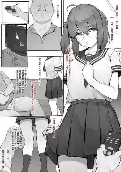 [Nigiri Usagi] Babysitter Kunrenkou Yakumo Hen | 保姆訓練學校八雲編 [Chinese] [天帝哥個人漢化]