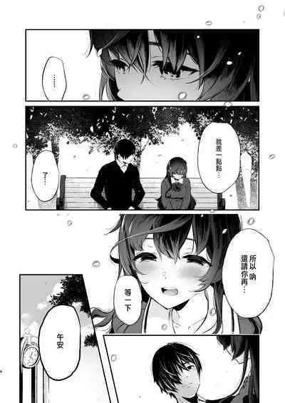 Jorougumo no Hanazono 3
