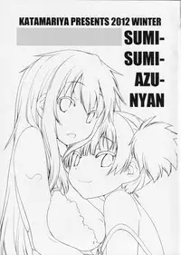 (C83) [KATAMARI-YA (Shinama)] Sumi Sumi Azu-nyan (K-On!)