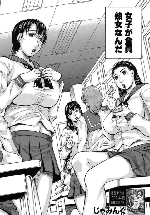 MILF School Ch.1-3