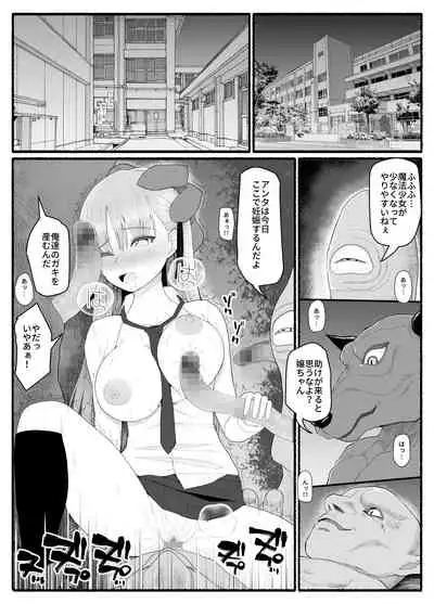 Mahou Shoujo VS Inma Seibutsu 9