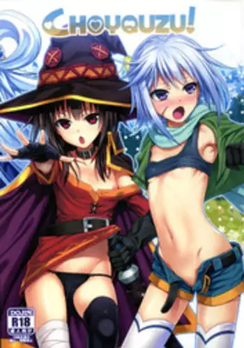 (C90) [40010 1-GO (40010Prototype)] CHOYQUZU! (Kono Subarashii Sekai ni Syukufuku o!)