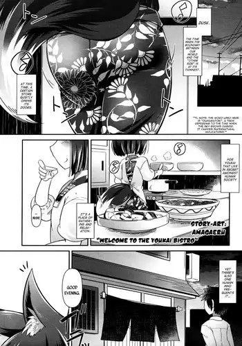 [Amagaeru] Youkai Koryouriya ni Youkoso - Welcome to the Youkai Bistro (Towako San) [English] {CapableScoutMan & bigk40k} [Digital]
