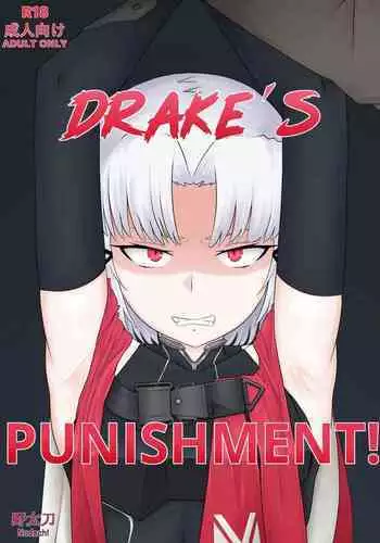 ドレイクのお仕置き! | Drake's Punishment!