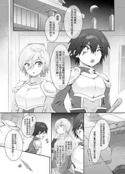 Suraimu ka no Noroi