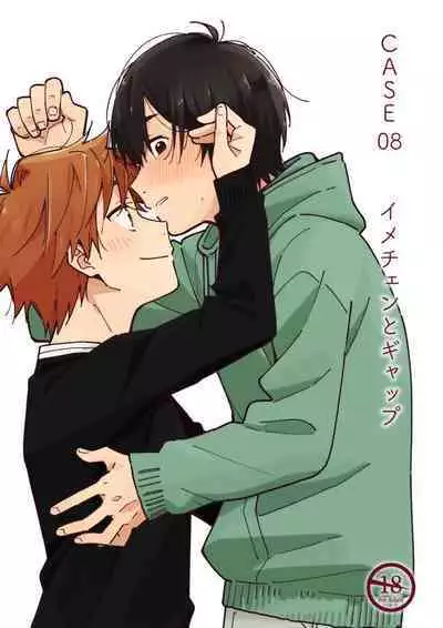 ImaChan to Gap