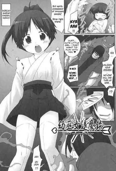 Osana Miko Taimaroku | Child Miko Demonology 1-3