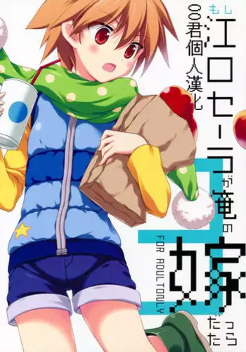 (C86) [VISTA (Odawara Hakone)] Moshi Eguchi Sera ga Ore no Yome dattara 3 (Saki) [Chinese] [oo?????]