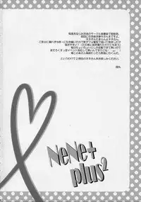 (C78) [Wagamama Dou (Syowmaru, NIO)] NeNe+ plus 2 (Love Plus)
