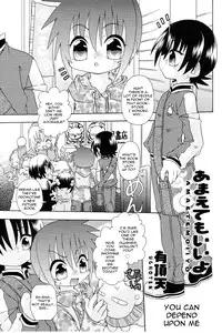 [Uchouten] Amaetemoiiyo (ENG)