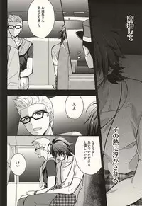 (Dramatic Change 3) [Shuukyuu Itsukasei (Touya Tsuduru)] Passionate Squall (THE IDOLM@STER SideM)