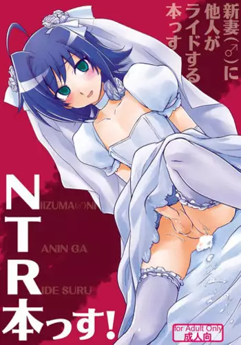 [Kitsune (Tachikawa Negoro)] Niiduma (?) ni Tanin ga Ride suru Hon-ssu NTR Hon-ssu! (Cardfight!! Vanguard)