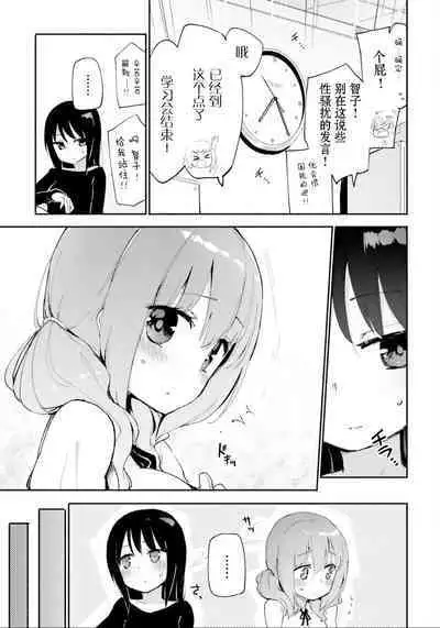 Mouretsu Oppai Dangi