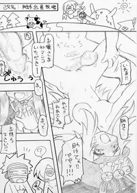 [MYON+1] おいでよ！触手出産牧場2