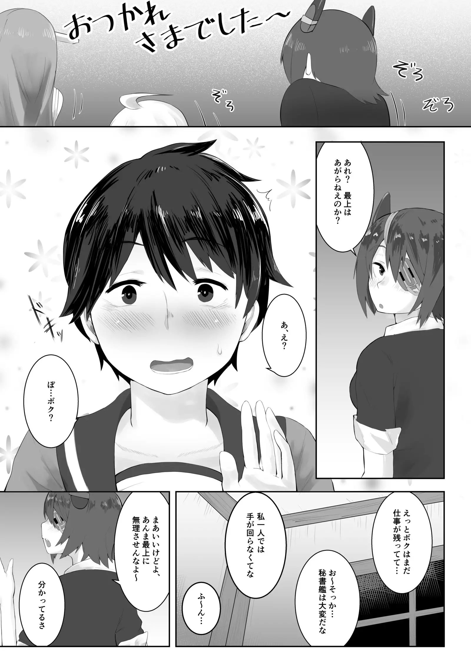 MOGAMI BON