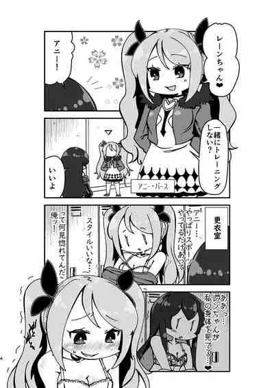 Suki Suki Ren-chan