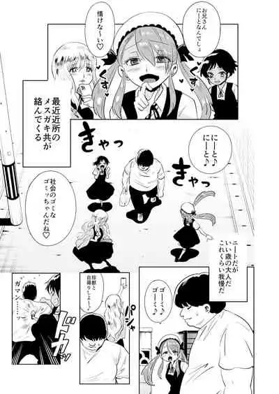Mesugaki Wakarase ! Wakarasetara Fukushuusareta node Mata Wakaraseta