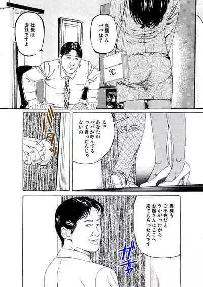 Choukyou Hanayome