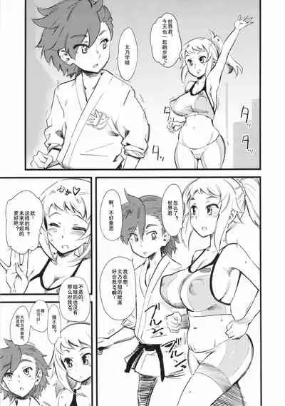 Hoshino Fumina Sekai-kun Senyou W/C desu!