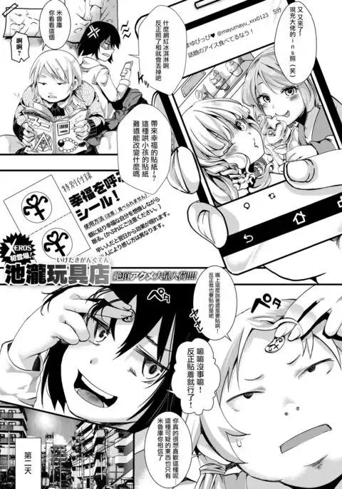 Gyarushin!