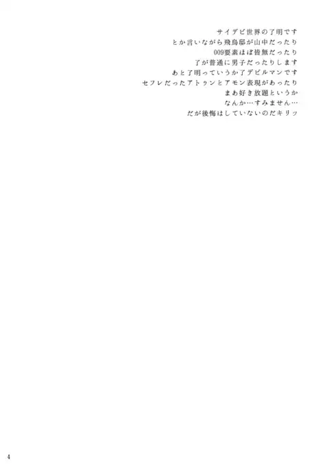 Mihitsunokoi