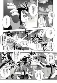 (SUPERKansai21) [ACRAB (Waniru)] Heikou Sekai no Paradox Love (Youkai Watch)