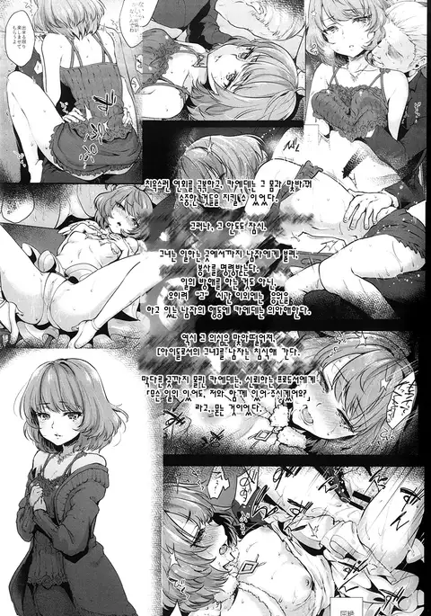 Obsession Act 3