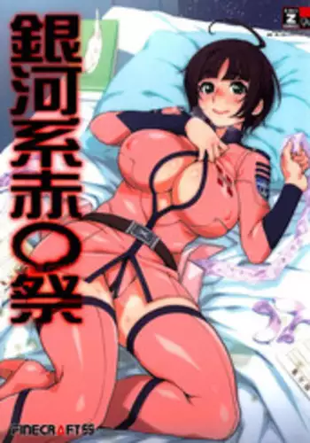 (C85) [Finecraft69 (Rokuroh Isako)] Gingakei Aka ? Matsuri (Space Battleship Yamato 2199) (English) {doujin-moe.us}