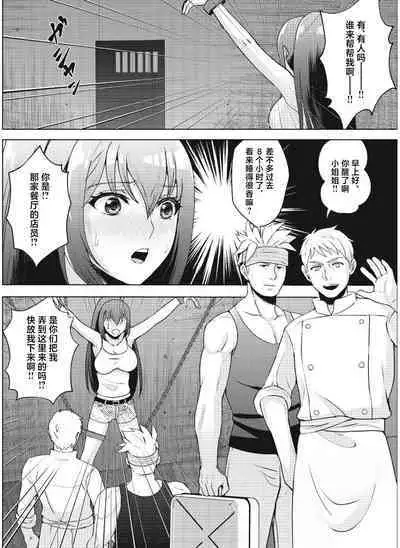 Kyonyuu Joshidaisei Kairaku Choukyou
