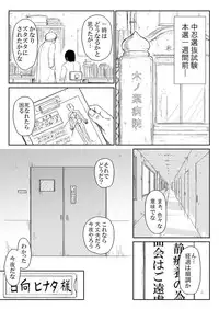[Blue Syndrome (Yuasa)] Ninja Izonshou Vol. 3 (Naruto)
