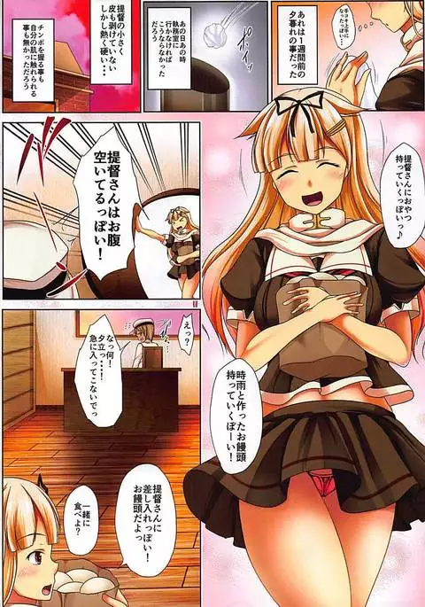 Yuudachi Onee-chan to Yuugata no Jouji