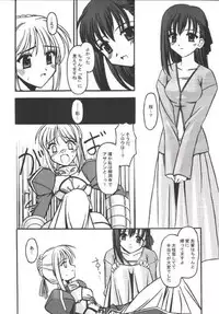 [ETERNAL-ECLIPSE (Kitamiya Genbu)] INCUBATE (Fate/stay night)