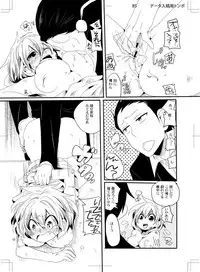 チョコフェス新刊　リボツナ子本 (Katekyoo Hitman REBORN!)sample