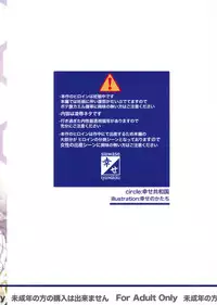 (C88) [Shiawase Kyouwakoku (Shiawase no Katachi)] Katashibu 40-shuu + Kaijou Genteibon
