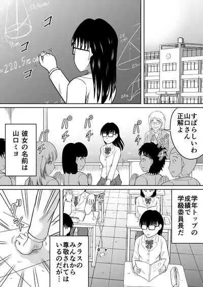 Kanojo no Himitsu