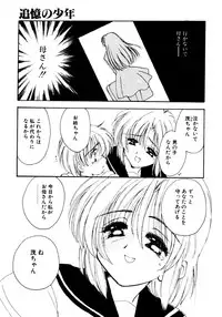 [Kosuge Yuutarou] Boys Revisited