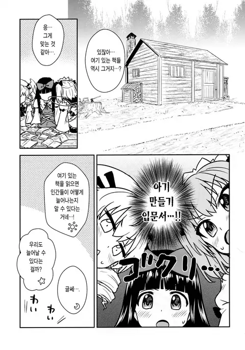 Sanyousei to Obenkyoukai