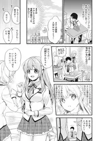 [Sorani] AV Senmon Gakkou e Youkoso! Ch. 1-3