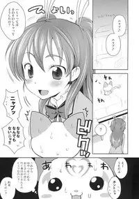 (C80) [Kaniya (Kanyapyi)] Hibiki to Let's Play♪ (Suite PreCure♪)