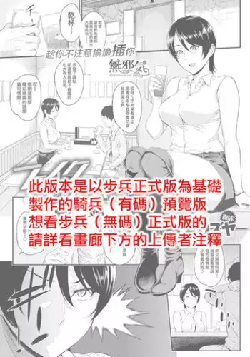 [Yoshiura Kazuya] Fake Player - Not Fakin' It! (COMIC Kairakuten 2018-06) [Chinese] [??????] [Digital]