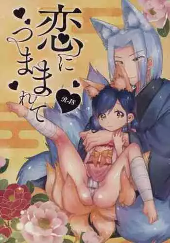 (CCFukuoka53) [Sirisiri Denbu Club (Guts no Kani)] Koi ni Tsumamarete (Honzuki no Gekokujou)